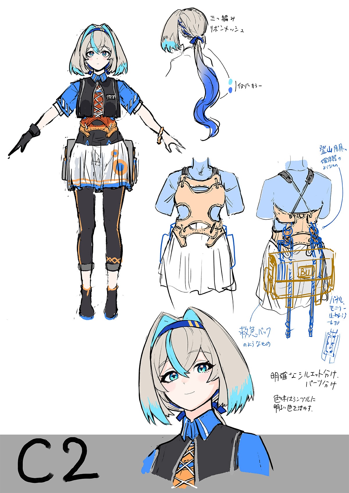 イメージキャラクター 設定画