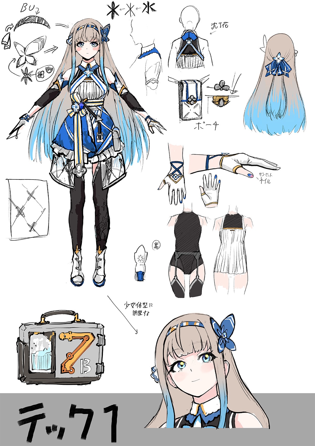 イメージキャラクター 設定画