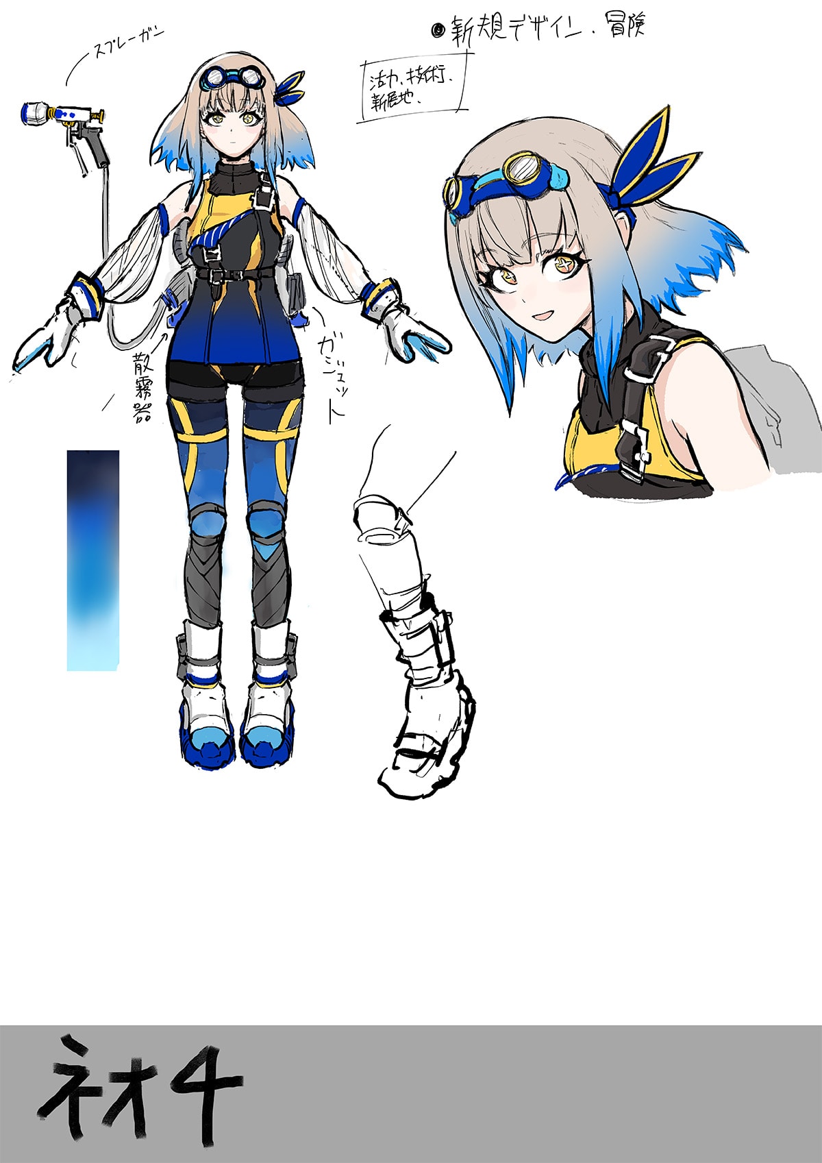 イメージキャラクター 設定画