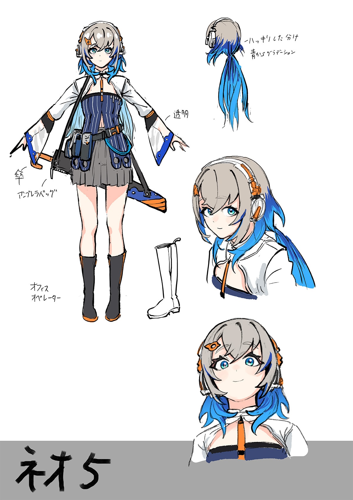 イメージキャラクター 設定画