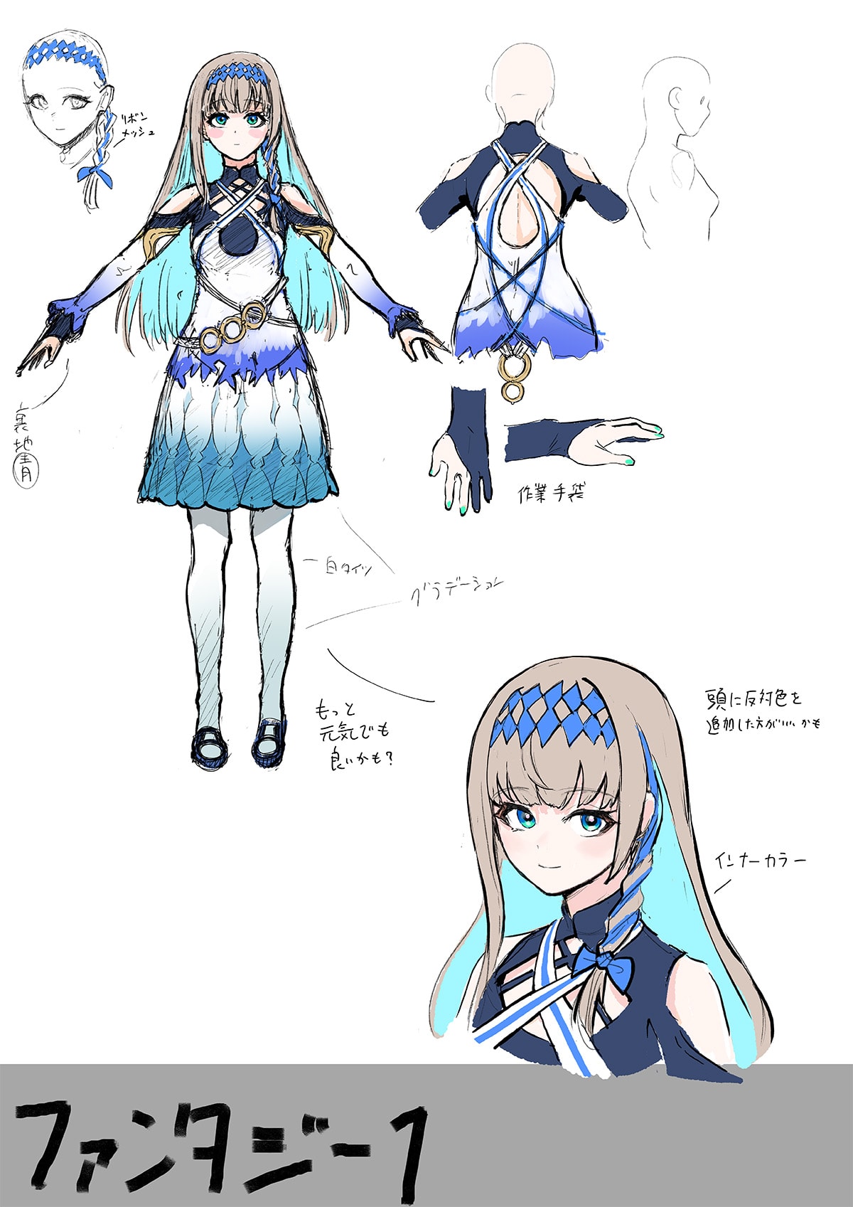 イメージキャラクター 設定画