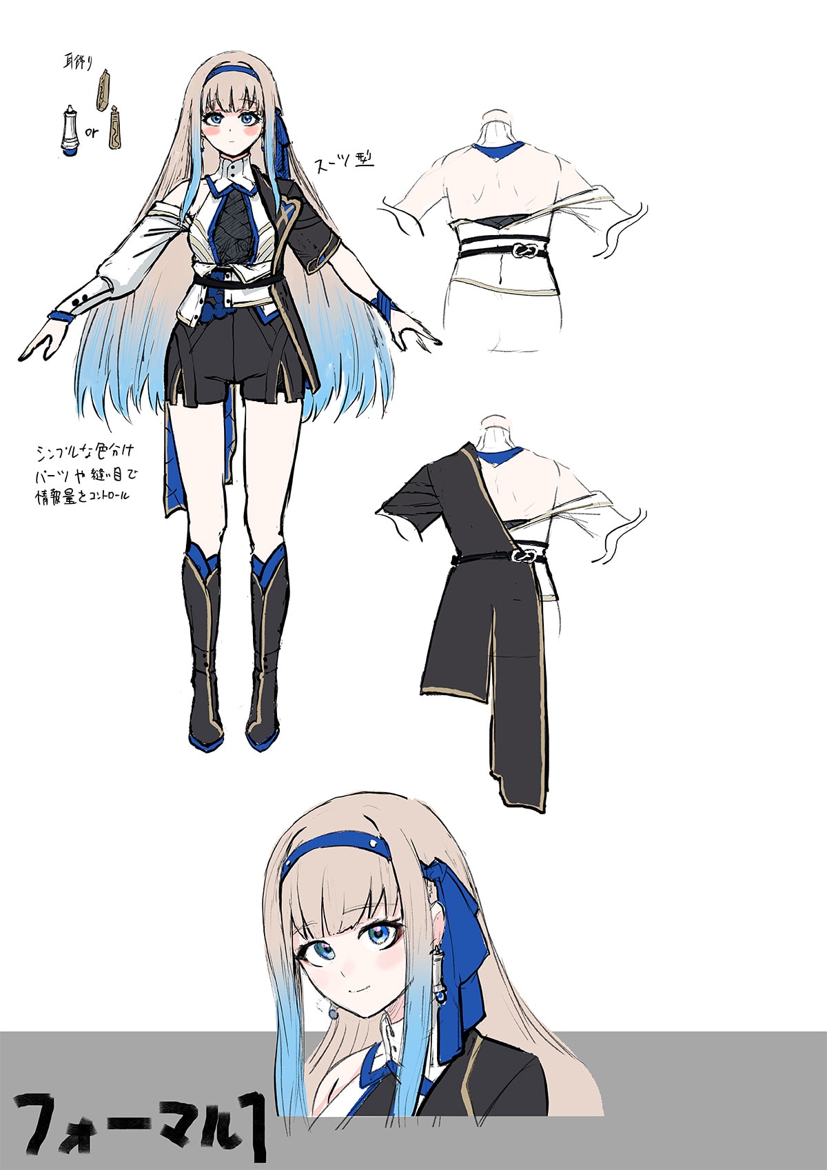 イメージキャラクター 設定画